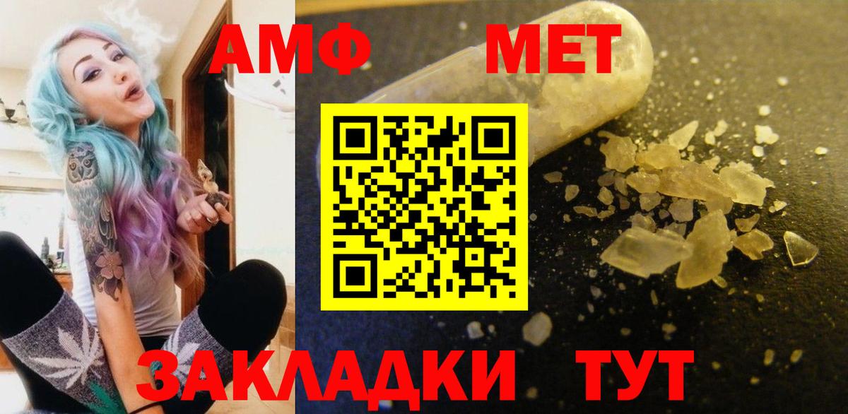 Биробиджан  АМФ  Вход с VPN  Amphetamine Premium 