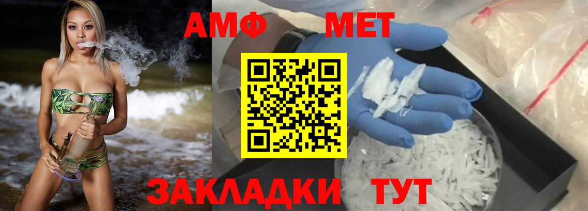 Амфетамин VHQ Биробиджан