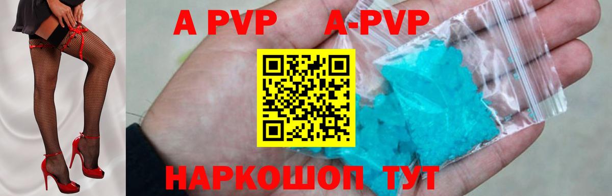 APVP СК КРИС  Вход с VPN  APVP СК КРИС  Alpha PVP  Биробиджан 