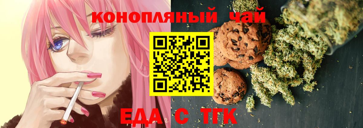 Биробиджан  Canna-Cookies марихуана  Вход с VPN 