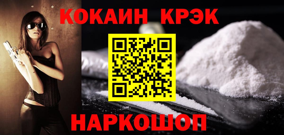 COCAIN 99% Биробиджан