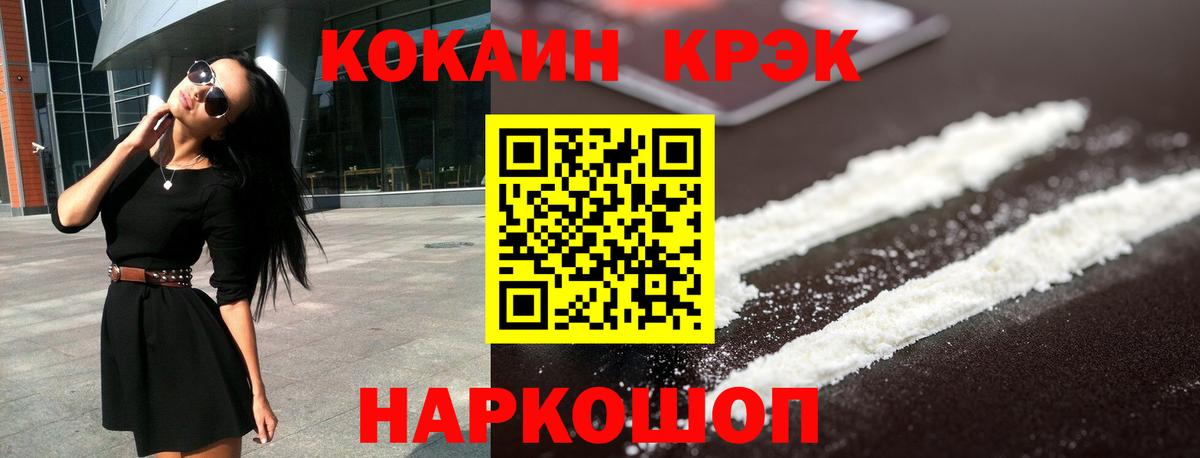 цена   КОКАИН Эквадор  Вход с VPN  Биробиджан 