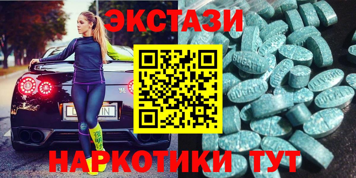 Экстази MDMA  Ecstasy  Биробиджан  Вход с VPN 