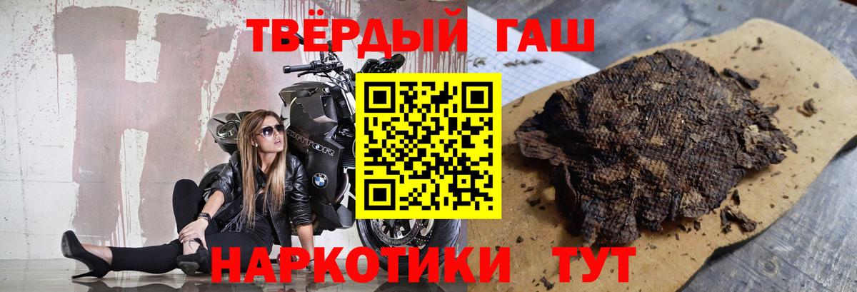 ГАШИШ хэш  цена   Гашиш  Биробиджан  Гашиш ice o lator  Вход с VPN 