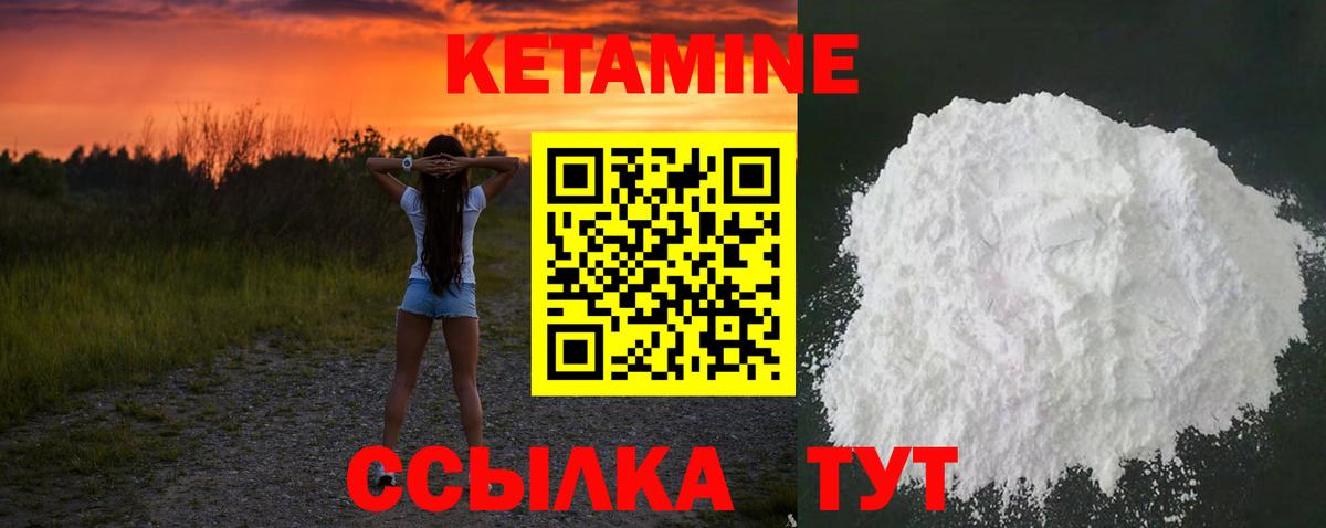 Кетамин VHQ  Вход с VPN  КЕТАМИН VHQ  Биробиджан 