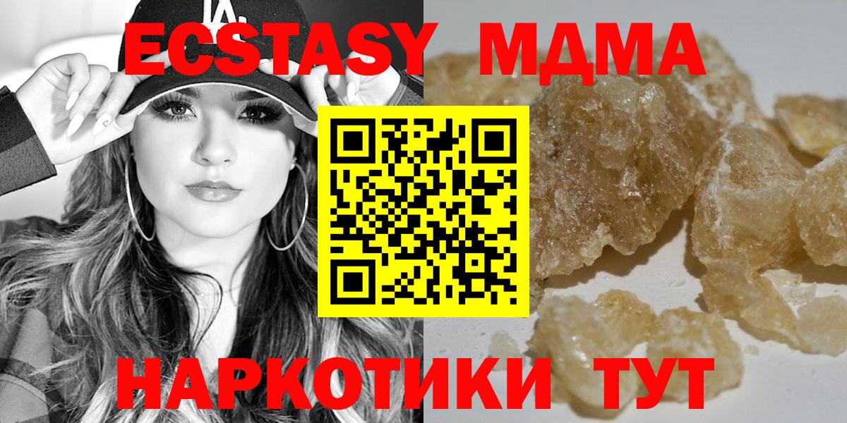МДМА crystal Биробиджан