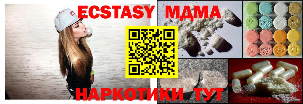 MDMA  Вход с VPN  MDMA crystal  Биробиджан  МДМА молли 