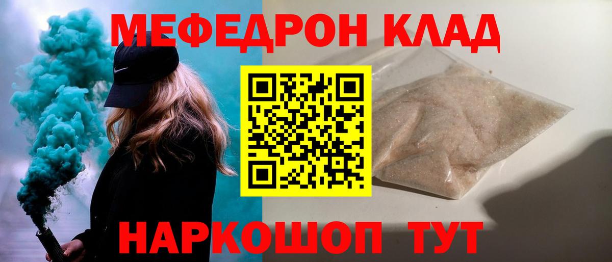 Меф  Мефедрон мука  Биробиджан  закладка  Мефедрон мяу мяу  Вход с VPN 