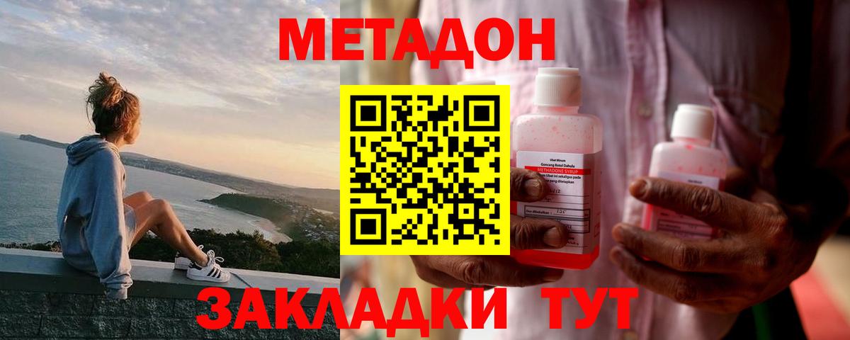 Метадон кристалл    сайт  Биробиджан  МЕТАДОН белоснежный  Вход с VPN 