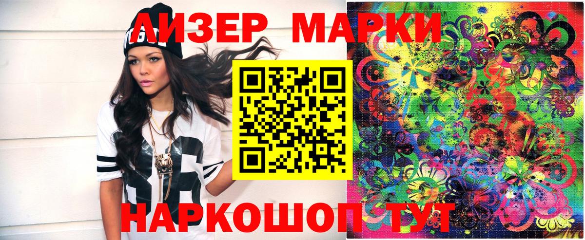 Марки NBOMe 1,5мг Биробиджан