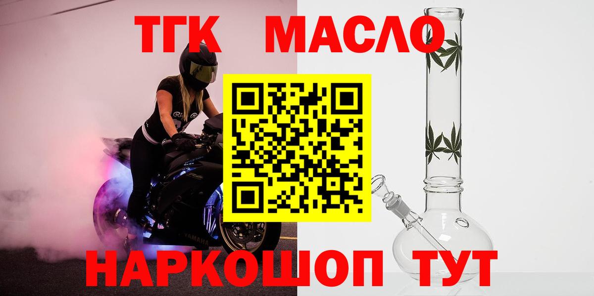 Биробиджан  где найти   Вход с VPN  Дистиллят ТГК вейп 