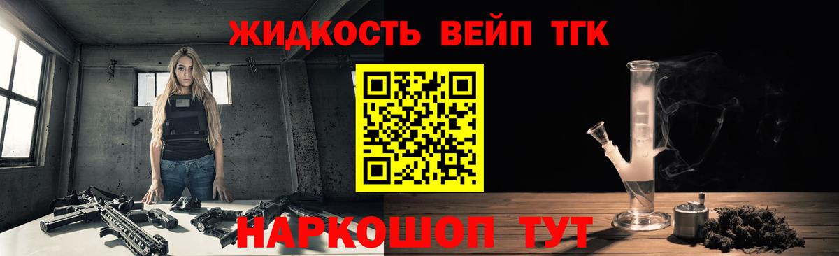 Дистиллят ТГК концентрат Биробиджан