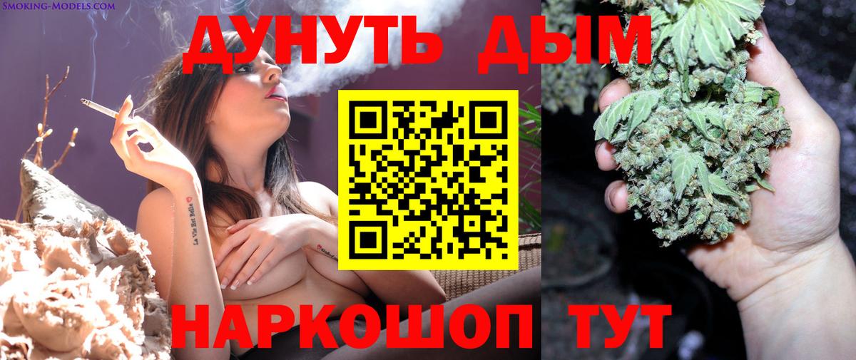 Бошки Шишки Amnesia  Вход с VPN  Каннабис AK-47  Биробиджан 